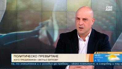 Витков след коремното на президента: Политиката наистина води до превъртане