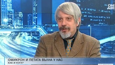 Проф. Витанов за Омикрон: Яжте и пийте, сметката ще я плащаме януари и февруари