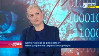 Има ли пробойни в системата за съхранение на секретни документи?