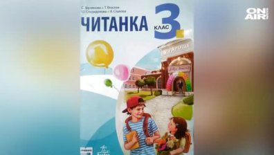 "Новият закон": Куриозна детска приказка събуди възмущение