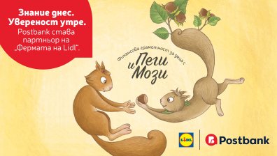 Програмата за финансова грамотност на Postbank влиза във "Фермата на Lidl"