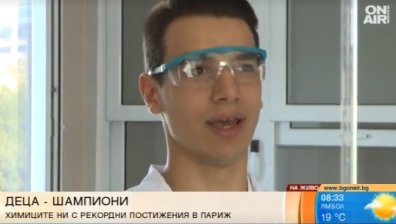 Отборът ни по химия с 4 медала от Олимпидата във Франция