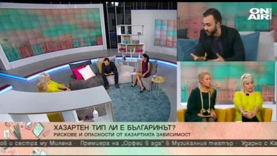 Хазартен тип ли е българинът? 