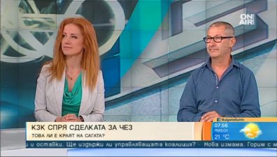 КЗК спира продажбата на ЧЕЗ: Очаквано, но и притеснително