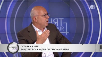 Проф. Веселин Вучков: Кандев трябва да каже защо напусна изненадващо МВР
