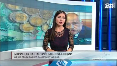 Обедна емисия