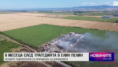 Централна емисия