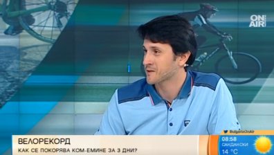 Планински колоездачи мерят сили този уикенд в кв. "Княжево"