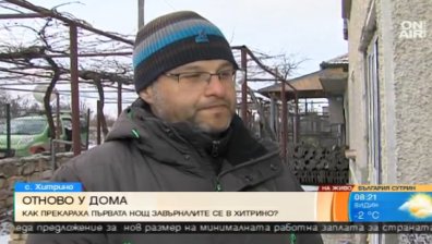 Жител на Хитрино: Шокиращо! Усещането е за призрачно село
