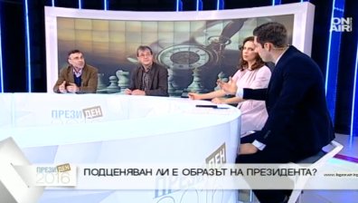 Подценяван ли е образът на президента?