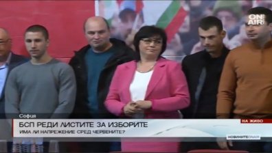 БСП пренареди и утвърди листите за изборите на 26 март