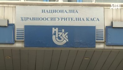 Проверка в НЗОК ще установи колко точно са задълженията към чужди фондове