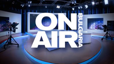 Обедната емисия новини на Bulgaria ON AIR с нов час &ndash; 13:30
