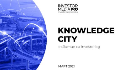 Технологиите, които превръщат един град в "умен" – на конференцията Knowledge city