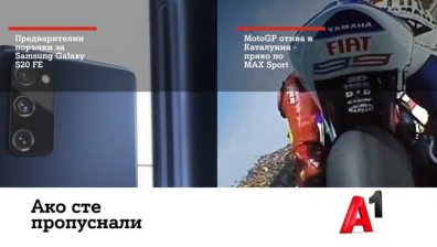 Предварителни поръчки за Samsung Galaxy S20 FE