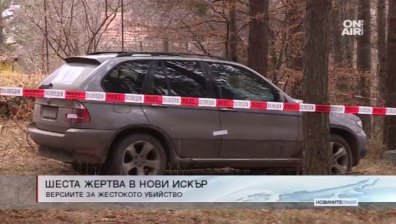 МВР: Убиецът от Нови Искър е на свобода, липсва и оръжието