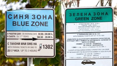 Съдът блокира поскъпването на зоните за паркиране в София