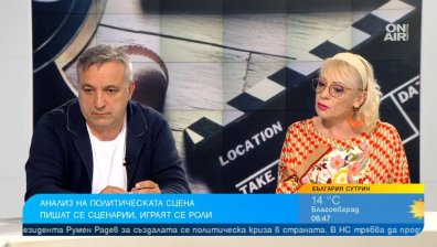 Политическо номадство и излъгани надежди с една единствена цел - властта