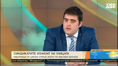 КНСБ на протест: Настояват за по-високи доходи в публичния и частния сектор