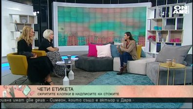 "Код червено" - истината на Юлияна Дончева за храненето 