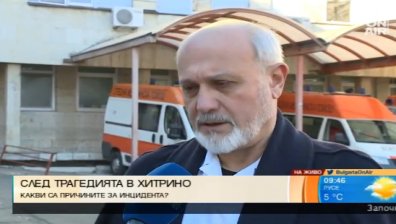 Няма опасност за живота на настанените в болница пострадали от Хитрино