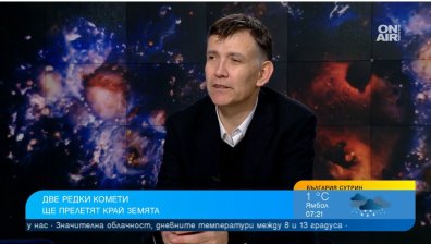 Четири затъмнения през 2023 г. - две лунни и две слънчеви, ще наблюдаваме и комети