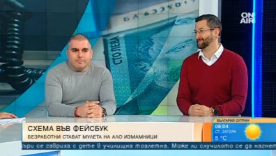 Нова престъпна схема: Ало измамници набират мулета чрез Facebook