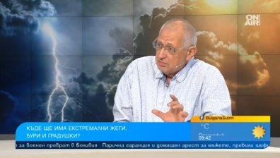 Синоптик: "Македонска депресия" заменя слънцето с облаци, кога да планираме море?