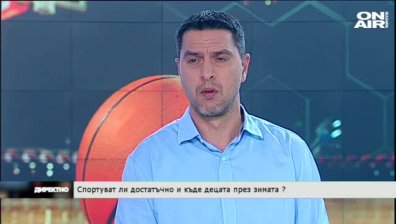 Един лев вложен в спорта, пести два лева за здравеопазване
