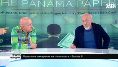 Моралните измерения на политиката: епизод 8, 10 април 2016