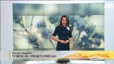 Обедна прогноза