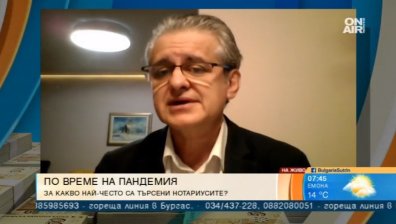 Нотариуси съставяли завещания по домовете в дните на изолация