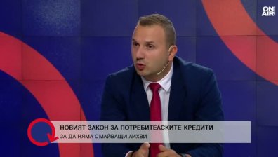 Парушев: Предишният закон за бързите кредити пускаше хората по пързалка на дълговото робство
