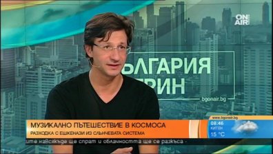 Максим Ешкенази ще отведе публиката на пътешествие из "Планетите" на 20 октомври