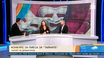 Пиеса на тайните: НБУ в търсене на талантливи драматурзи