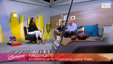 Джеф Грийн в НашенциТЕ