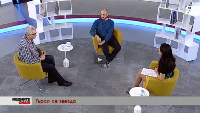 Телевизионери: Реалити форматите карат зрителите да мечтаят
