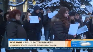 Жители на "Красно село" на протест срещу строеж под прозорците им