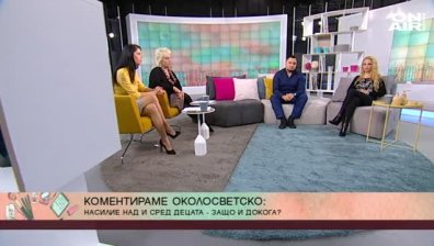 Защо насилието сред децата се превърна в ежедневие?