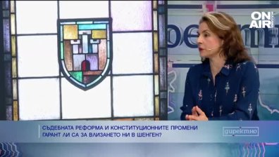 Трябва широка дискусия за промените в Конституцията