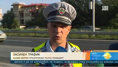 Хеликоптер, невидими патрули и немаркирани автомобили ще следят за движението към морето