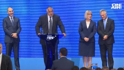 ГЕРБ откри предизборната си кампания