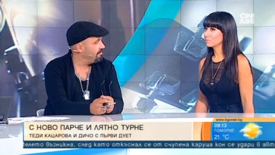 Дичо и Теди Кацарова с първи дует и лятно турне