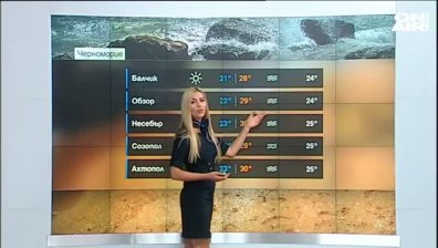 Сутрешна прогноза