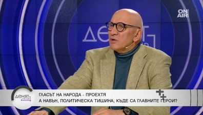 Хампарцумян: Парите са силен мотиватор да има правителство, хартията е за манипулация