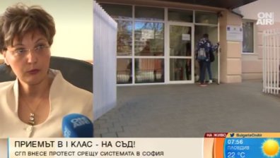 Приемът в първи клас - на съд!