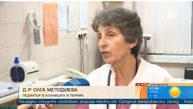 Стряскащ недостиг: Детското отделение в Перник е само с трима педиатри