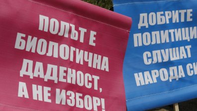 "Поход за Семейството" се проведе преди "София прайд"