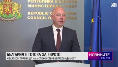 Централна емисия