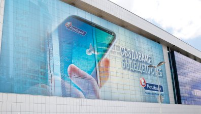 Пощенска банка е определена за топ попечител за девета поредна година